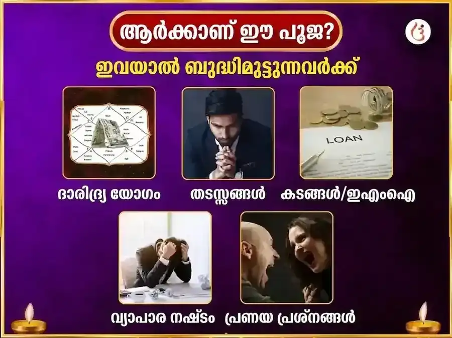 സോമവാർ വിശേഷ് ഘൃഷ്ണേശ്വർ ജ്യോതിർലിംഗ പ്രതിവാര ഗംഗാ ജല, ധുത്ര പുഷ്പ ദാന സേവ puja gallery 3