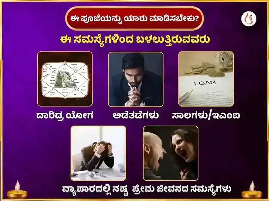 ಸೋಮವಾರ ವಿಶೇಷ ಘೃಷ್ಣೇಶ್ವರ ಜ್ಯೋತಿರ್ಲಿಂಗ ಸಾಪ್ತಾಹಿಕ ಗಂಗಾ ಜಲ ಮತ್ತು ಧತ್ತೂರ ಪುಷ್ಪ ದಾನ ಸೇವೆ puja gallery 3