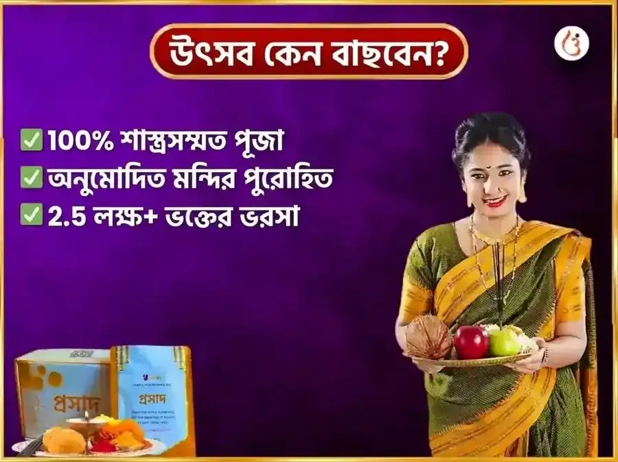 সোমবার বিশেষ ঘৃষ্ণেশ্বর জ্যোতির্লিঙ্গ সাপ্তাহিক গঙ্গা জল ও ধুতরা ফুল দান সেবা puja gallery 5
