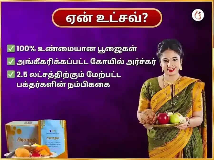 சோமவார விசேஷ கிரிஷ்னேஷ்வர் ஜோதிர்லிங்க வாராந்திர கங்கா ஜல மற்றும் தூத்ரா பூ தான சேவா puja gallery 5