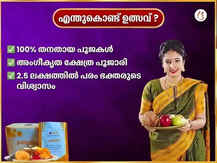 സോമവാർ വിശേഷ് ഘൃഷ്ണേശ്വർ ജ്യോതിർലിംഗ പ്രതിവാര ഗംഗാ ജല, ധുത്ര പുഷ്പ ദാന സേവ puja gallery 5