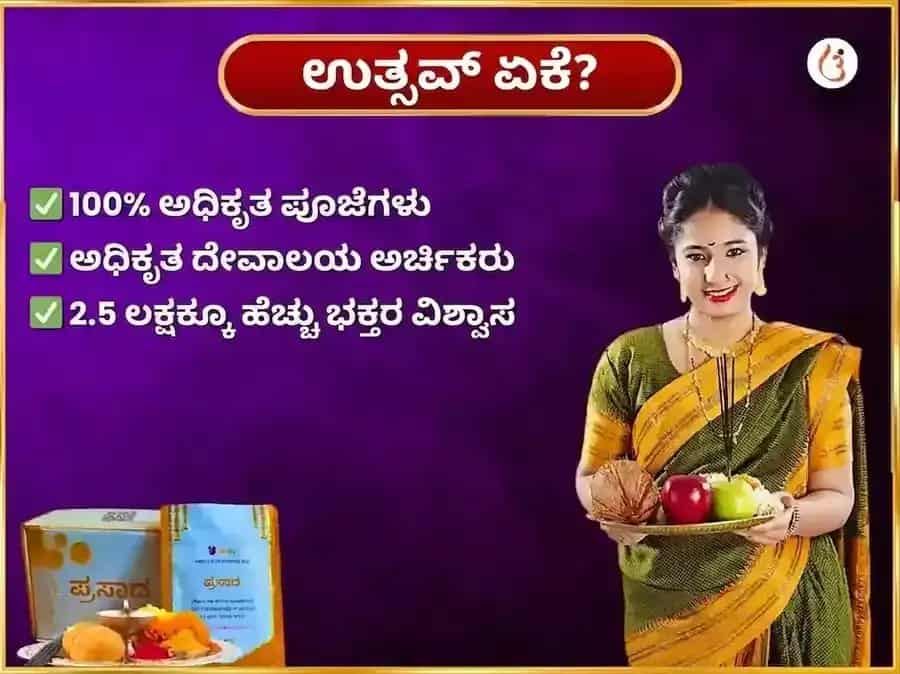 ಸೋಮವಾರ ವಿಶೇಷ ಘೃಷ್ಣೇಶ್ವರ ಜ್ಯೋತಿರ್ಲಿಂಗ ಸಾಪ್ತಾಹಿಕ ಗಂಗಾ ಜಲ ಮತ್ತು ಧತ್ತೂರ ಪುಷ್ಪ ದಾನ ಸೇವೆ puja gallery 5