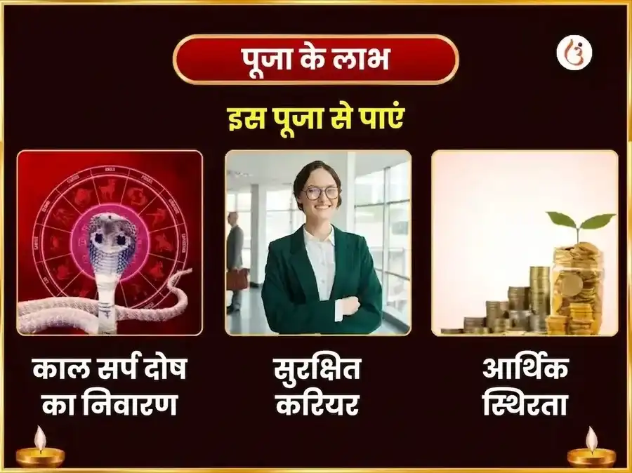 श्रावण सोमवार विशेष त्र्यंबकेश्वर ज्योतिर्लिंग काल सर्प दोष सर्व बाधा निवारण महा पूजा puja gallery 1