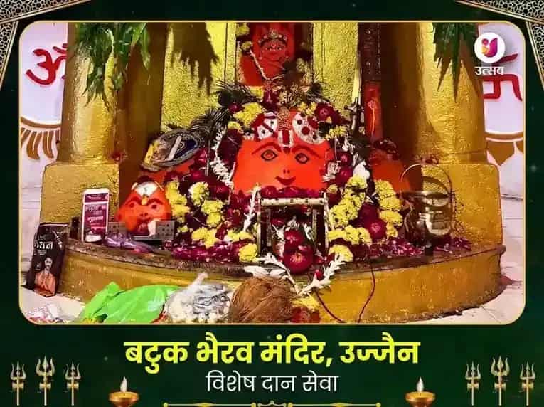 बटुक भैरव मंदिर उज्जैन विशेष दान सेवा puja image 1