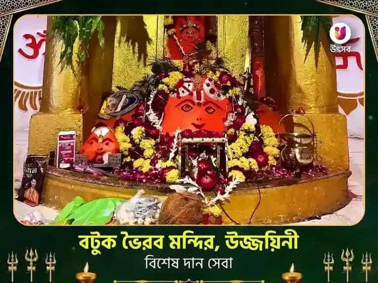 বটুক ভৈরব মন্দির উজ্জয়িনী বিশেষ দান সেবা puja image 1