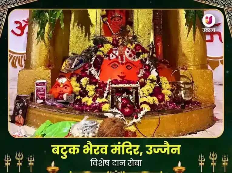 बटुक भैरव मंदिर उज्जैन विशेष दान सेवा puja image 1