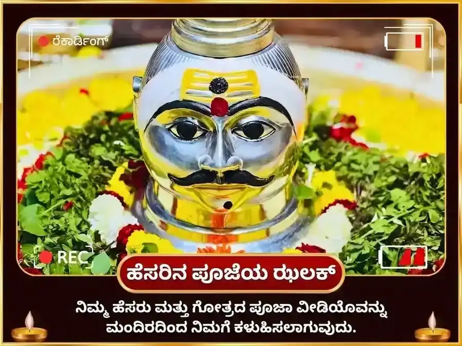 ಶ್ರಾವಣ ಸೋಮವಾರ ವಿಶೇಷ ತ್ರ್ಯಂಬಕೇಶ್ವರ ಜ್ಯೋತಿರ್ಲಿಂಗ ಕಾಳ ಸರ್ಪ ದೋಷ ಸರ್ವ ಬಾಧಾ ನಿವಾರಣ ಮಹಾ ಪೂಜೆ puja gallery 2