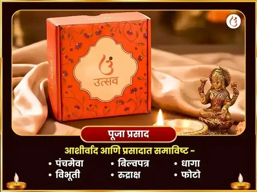 श्रावण सोमवार विशेष त्र्यंबकेश्वर ज्योतिर्लिंग काल सर्प दोष सर्व बाधा निवारण महा पूजा puja gallery 3