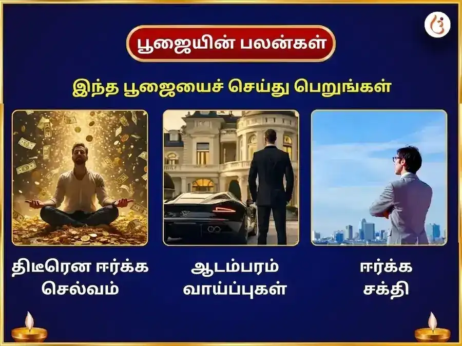 8:8:8 லயன்ஸ் கேட் போர்டல் சிறப்பு 1,25,000 சனி மகா மந்திர அகண்ட ஜபம் சஹித சனி சாந்தி ஹவன் & காக சேவா puja gallery 1