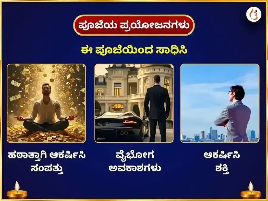 8:8:8 ಲಯನ್ಸ್ ಗೇಟ್ ಪೋರ್ಟಲ್ ವಿಶೇಷ 1,25,000 ಶನಿ ಮಹಾ ಮಂತ್ರ ಅಖಂಡ ಜಪ ಸಹಿತ ಶನಿ ಶಾಂತಿ ಹವನ ಮತ್ತು ಕಾಗೆ ಸೇವೆ puja gallery 1