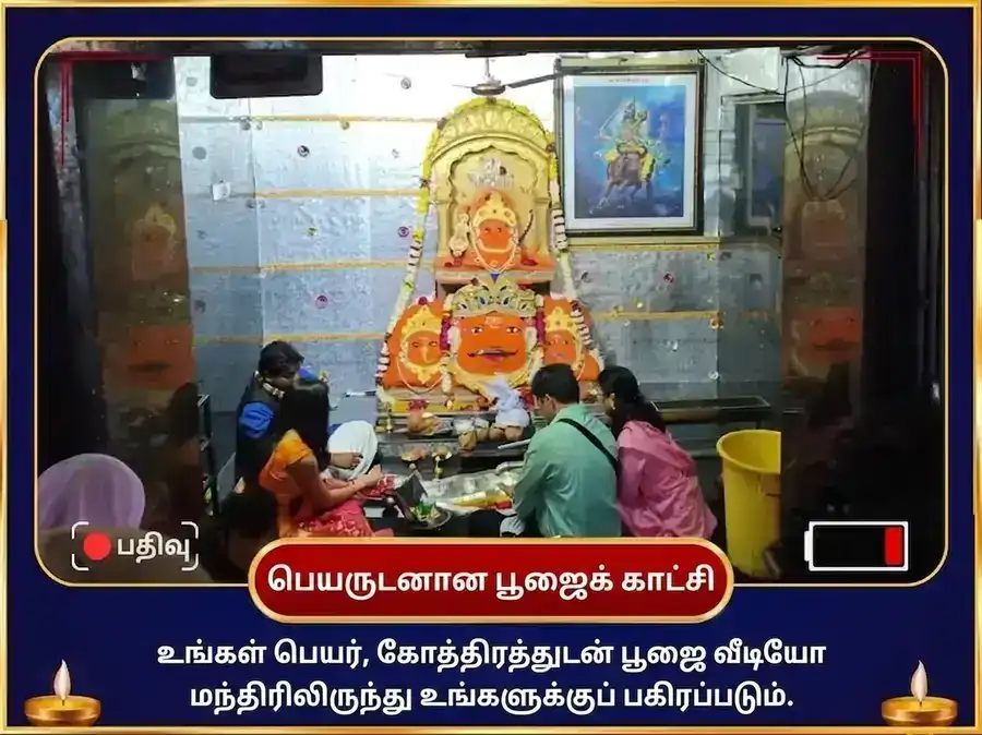 8:8:8 லயன்ஸ் கேட் போர்டல் சிறப்பு 1,25,000 சனி மகா மந்திர அகண்ட ஜபம் சஹித சனி சாந்தி ஹவன் & காக சேவா puja gallery 2