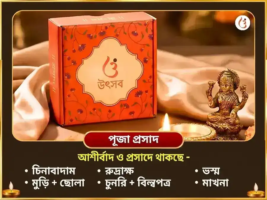 নাগ পঞ্চমী বিশেষ নাগরাজ নাগ বাসুকি মন্দির প্রয়াগরাজ রাহু কেতু শান্তি মহা অনুষ্ঠান puja gallery 3