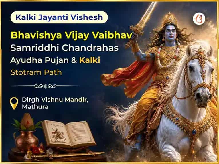 Kalki Jayanti Vishesh Bhavishya Vijay Vaibhav Samriddhi Chandrahas Ayudha Pujan & Kalki Stotram Path  puja image 1