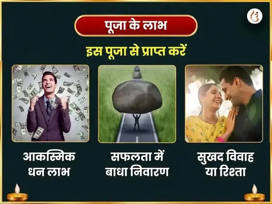 नाग पंचमी विशेष 18000 राहु मूल मंत्र जाप puja gallery 1