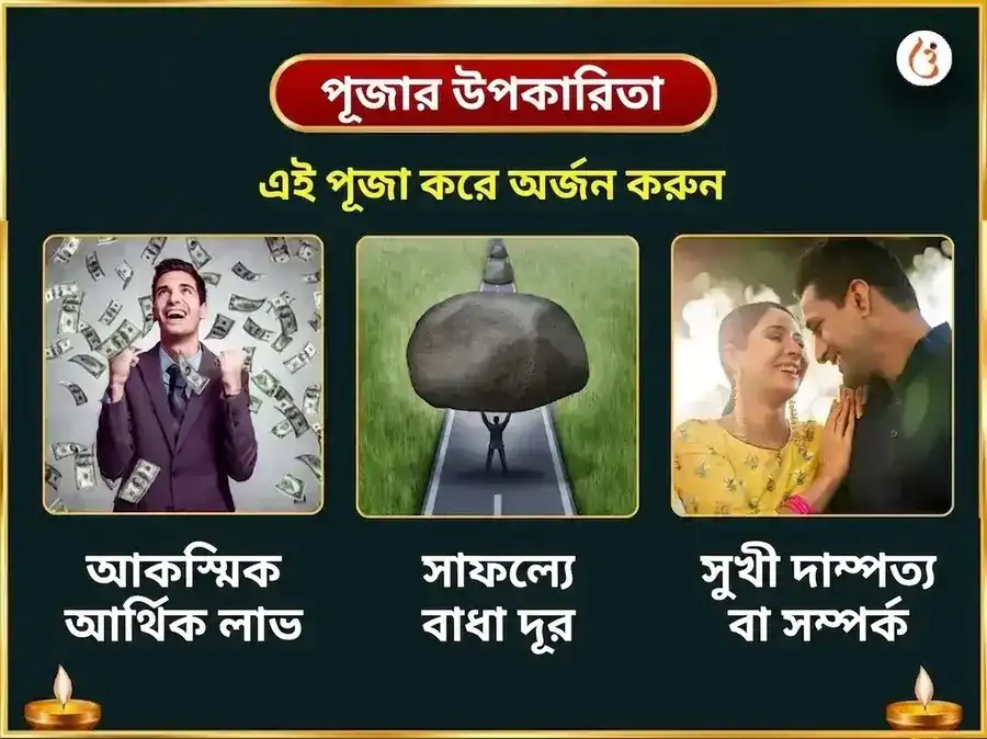 নাগ পঞ্চমী বিশেষ 18000 রাহু মূল মন্ত্র জপ puja gallery 1