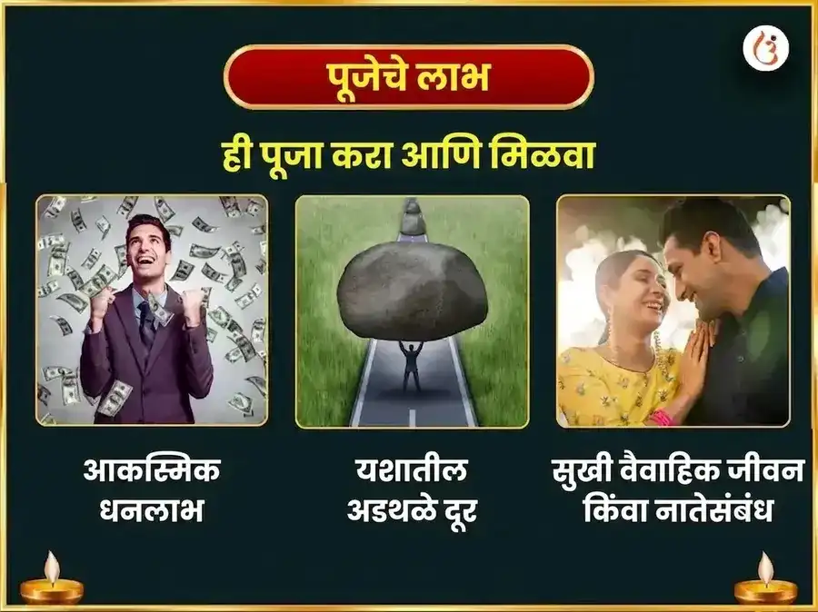 नाग पंचमी विशेष 18000 राहू मूळ मंत्र जाप puja gallery 1