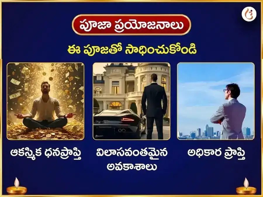రాయల్ థ్రోన్ స్టెల్లియం గ్రాండ్ 23000 శని మూల మంత్ర జపం & నవ గ్రహ శాంతి హవనం puja gallery 1