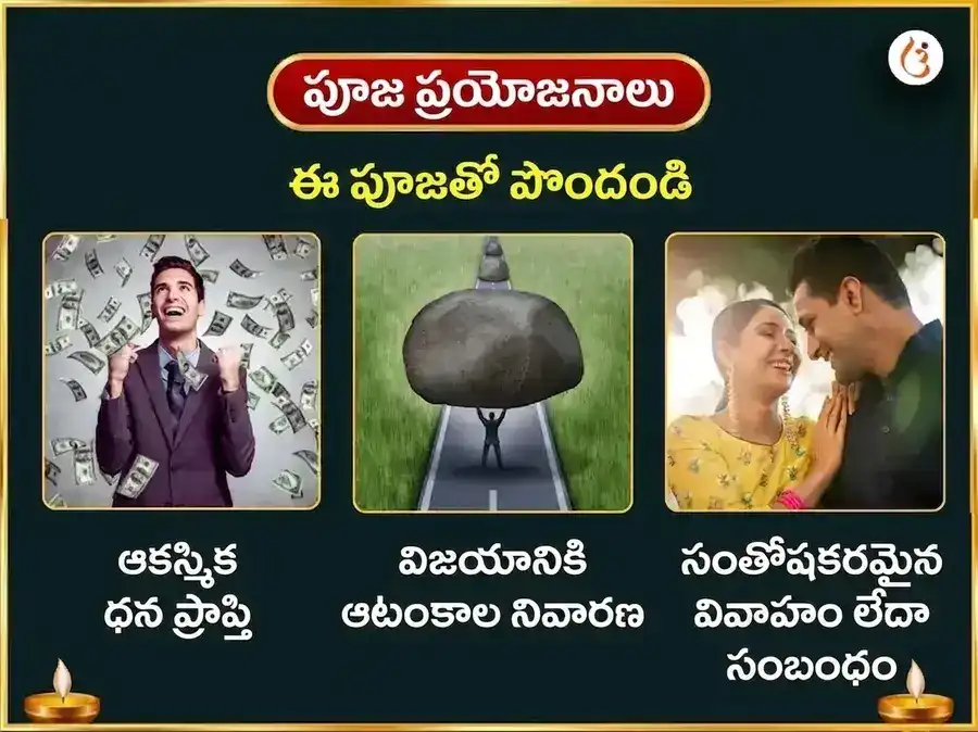 నాగ పంచమి విశేష్ 18000 రాహు మూల మంత్ర జపం puja gallery 1