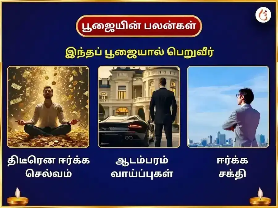 ராயல் த்ரோன் ஸ்டெல்லியம் கிராண்ட் 23000 சனி மூல மந்திர ஜபம் & நவ கிரக சாந்தி ஹவனம் puja gallery 1