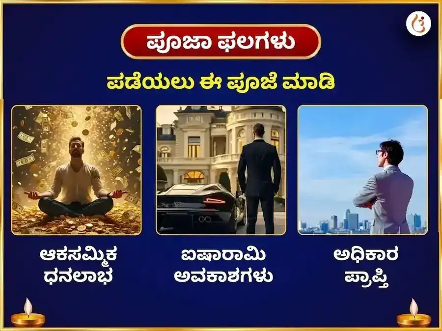 ರಾಯಲ್ ಥ್ರೋನ್ ಸ್ಟೆಲ್ಲಿಯಂ ಗ್ರಾಂಡ್ 23000 ಶನಿ ಮೂಲ ಮಂತ್ರ ಜಪ ಮತ್ತು ನವ ಗ್ರಹ ಶಾಂತಿ ಹವನ puja gallery 1