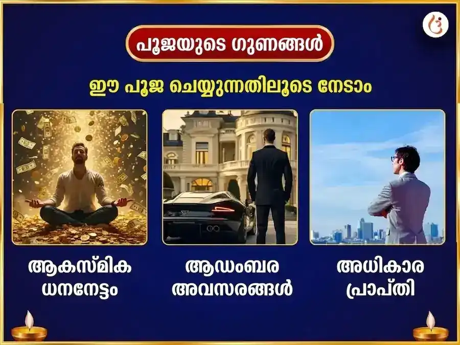 റോയൽ ത്രോൺ സ്റ്റെല്ലിയം ഗ്രാൻഡ് 23000 ശനി മൂലമന്ത്ര ജപവും നവഗ്രഹ ശാന്തി ഹവനും puja gallery 1