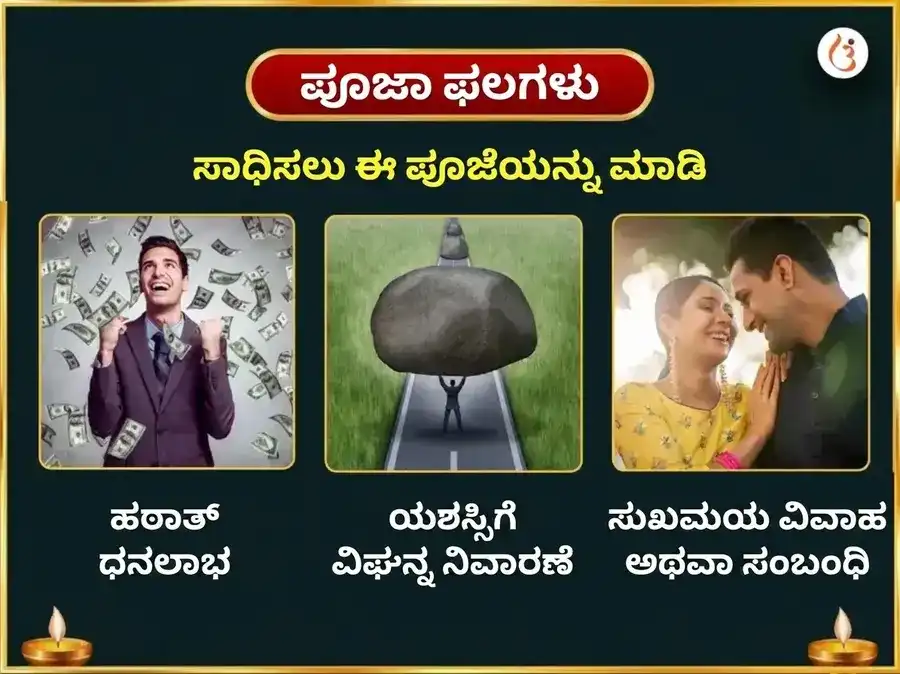 ನಾಗ ಪಂಚಮಿ ವಿಶೇಷ 18000 ರಾಹು ಮೂಲ ಮಂತ್ರ ಜಪ puja gallery 1
