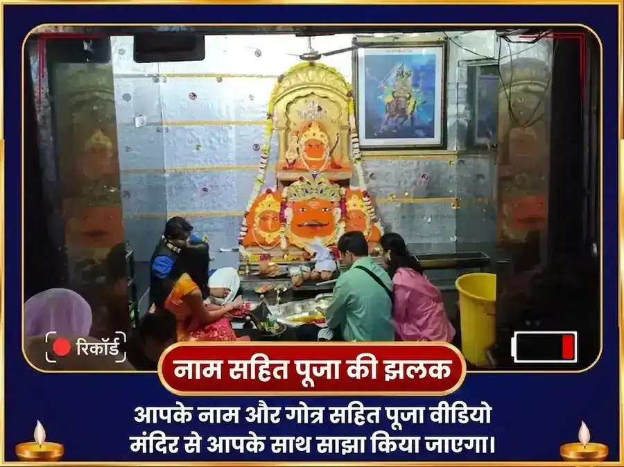 रॉयल थ्रोन स्टेलियम ग्रैंड 23000 शनि मूल मंत्र जाप और नवग्रह शांति हवन puja gallery 2