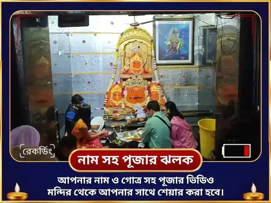 রয়্যাল থ্রোন স্টেলিয়াম গ্র্যান্ড 23000 শনি মূল মন্ত্র জপ এবং নবগ্রহ শান্তি হবন puja gallery 2