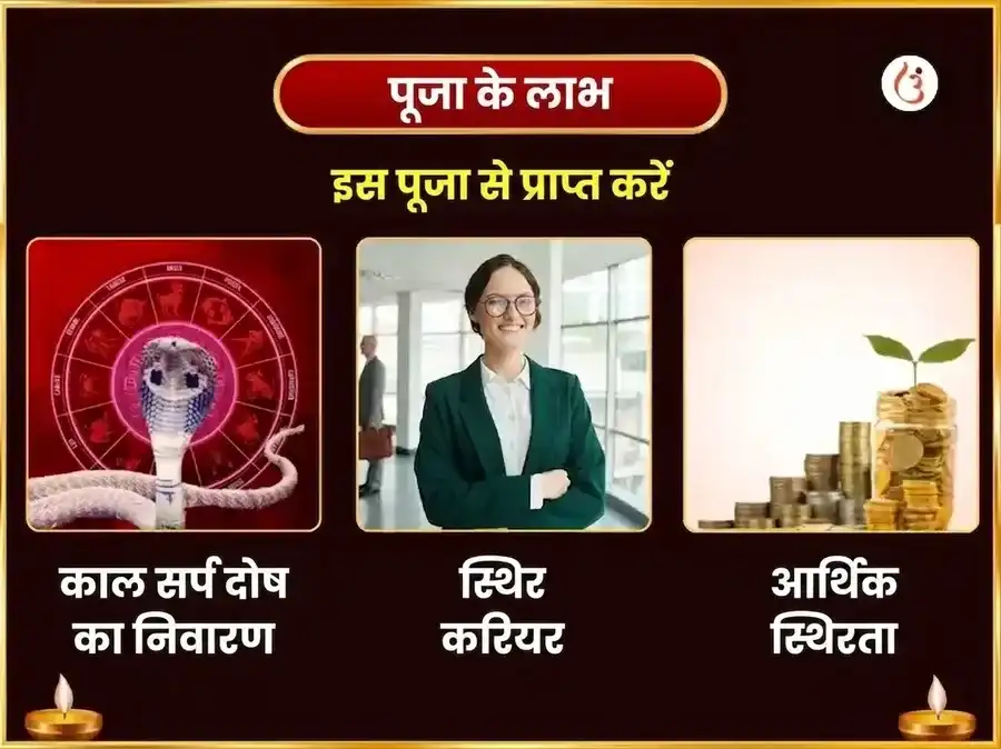 नाग पंचमी विशेष त्र्यंबकेश्वर ज्योतिर्लिंग कालसर्प दोष निवारण पूजा puja gallery 1