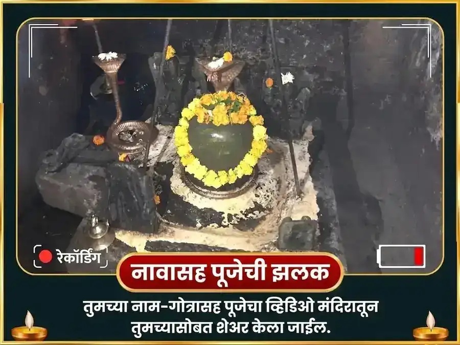 नाग पंचमी विशेष 18000 राहू मूळ मंत्र जाप puja gallery 2