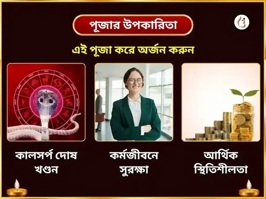 নাগ পঞ্চমী বিশেষ ত্র্যম্বকেশ্বর জ্যোতির্লিঙ্গ কালসর্প দোষ নিবারণ পূজা puja gallery 1