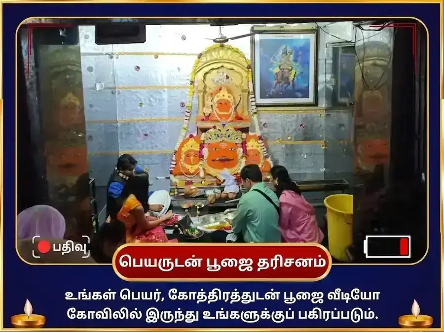 ராயல் த்ரோன் ஸ்டெல்லியம் கிராண்ட் 23000 சனி மூல மந்திர ஜபம் & நவ கிரக சாந்தி ஹவனம் puja gallery 2