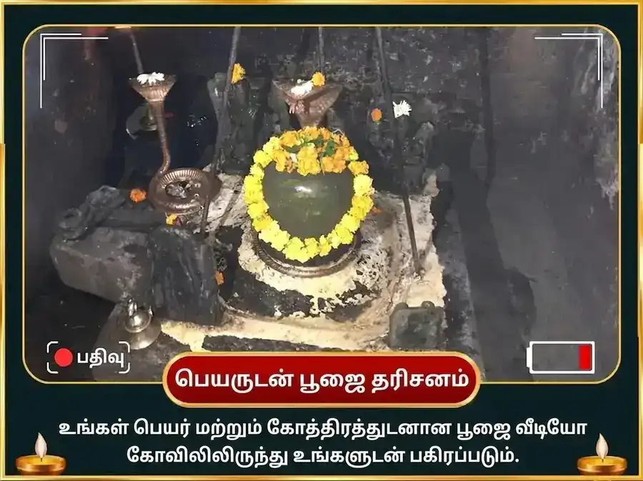 நாக பஞ்சமி விசேஷ 18000 ராகு மூல மந்திர ஜபம் puja gallery 2