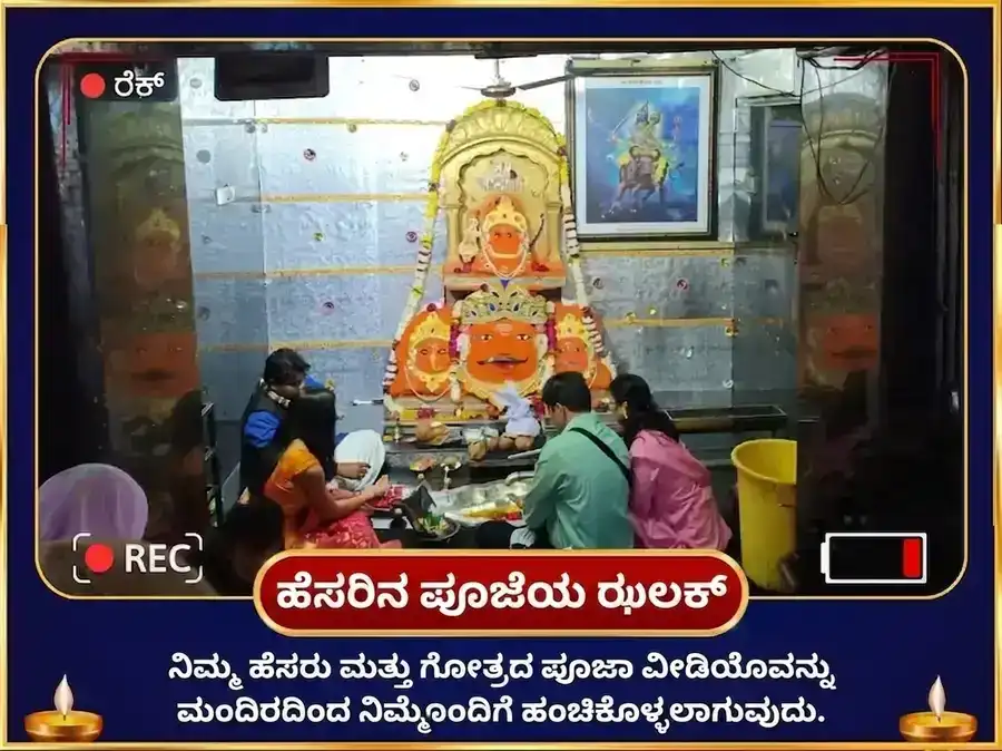 ರಾಯಲ್ ಥ್ರೋನ್ ಸ್ಟೆಲ್ಲಿಯಂ ಗ್ರಾಂಡ್ 23000 ಶನಿ ಮೂಲ ಮಂತ್ರ ಜಪ ಮತ್ತು ನವ ಗ್ರಹ ಶಾಂತಿ ಹವನ puja gallery 2
