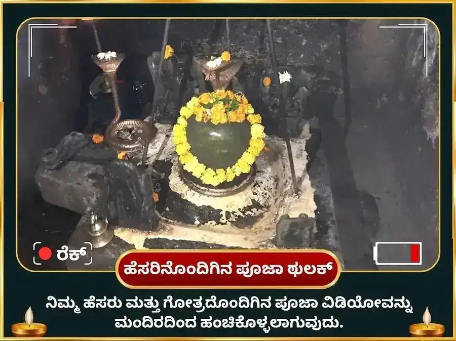 ನಾಗ ಪಂಚಮಿ ವಿಶೇಷ 18000 ರಾಹು ಮೂಲ ಮಂತ್ರ ಜಪ puja gallery 2