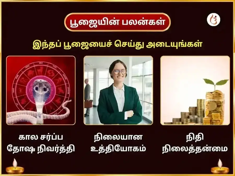 நாக பஞ்சமி விசேஷ த்ரயம்பகேஷ்வர் ஜோதிர்லிங்க காலசர்ப்ப தோஷ நிவாரண பூஜை puja gallery 1