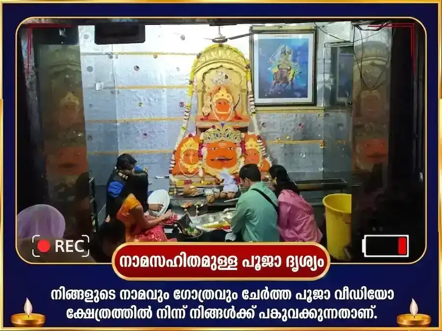 റോയൽ ത്രോൺ സ്റ്റെല്ലിയം ഗ്രാൻഡ് 23000 ശനി മൂലമന്ത്ര ജപവും നവഗ്രഹ ശാന്തി ഹവനും puja gallery 2