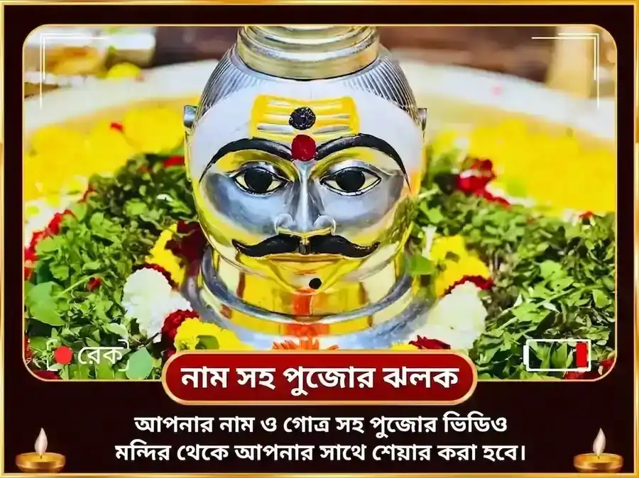 নাগ পঞ্চমী বিশেষ ত্র্যম্বকেশ্বর জ্যোতির্লিঙ্গ কালসর্প দোষ নিবারণ পূজা puja gallery 2
