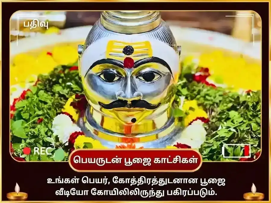 நாக பஞ்சமி விசேஷ த்ரயம்பகேஷ்வர் ஜோதிர்லிங்க காலசர்ப்ப தோஷ நிவாரண பூஜை puja gallery 2
