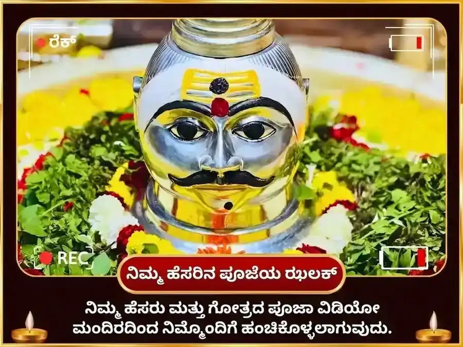 ನಾಗ ಪಂಚಮಿ ವಿಶೇಷ ತ್ರಯಂಬಕೇಶ್ವರ ಜ್ಯೋತಿರ್ಲಿಂಗ ಕಾಳಸರ್ಪ ದೋಷ ನಿವಾರಣ ಪೂಜೆ puja gallery 2