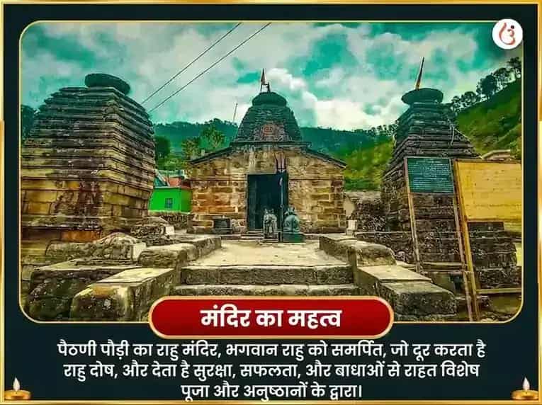 नाग पंचमी विशेष 18000 राहु मूल मंत्र जाप puja gallery 4