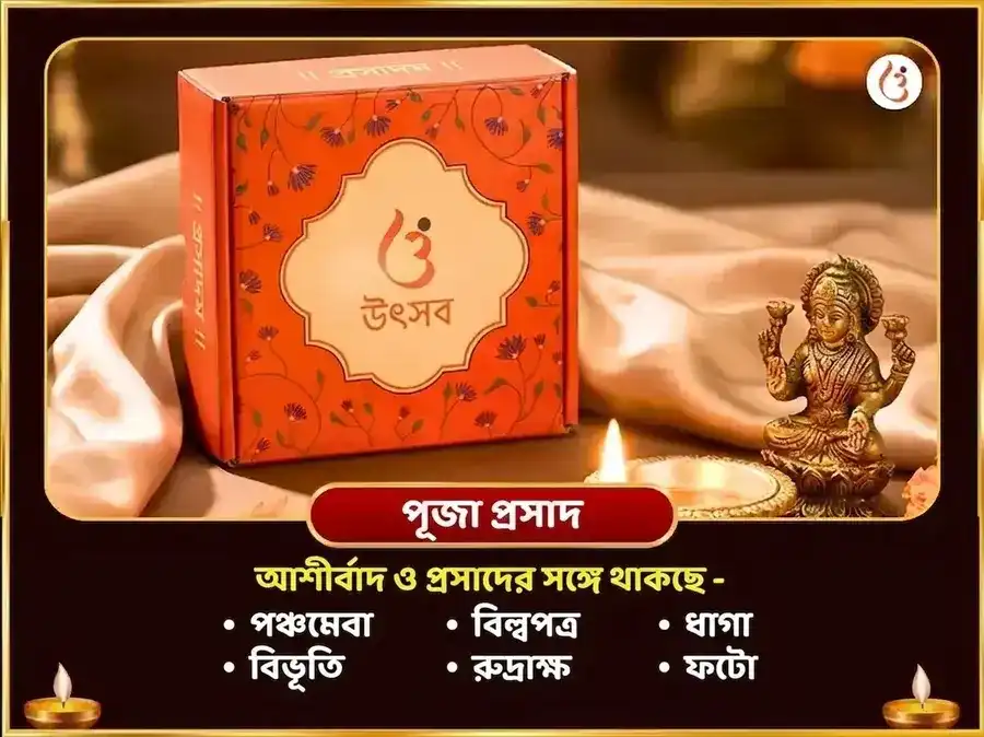 নাগ পঞ্চমী বিশেষ ত্র্যম্বকেশ্বর জ্যোতির্লিঙ্গ কালসর্প দোষ নিবারণ পূজা puja gallery 3