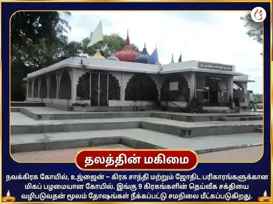 ராயல் த்ரோன் ஸ்டெல்லியம் கிராண்ட் 23000 சனி மூல மந்திர ஜபம் & நவ கிரக சாந்தி ஹவனம் puja gallery 4
