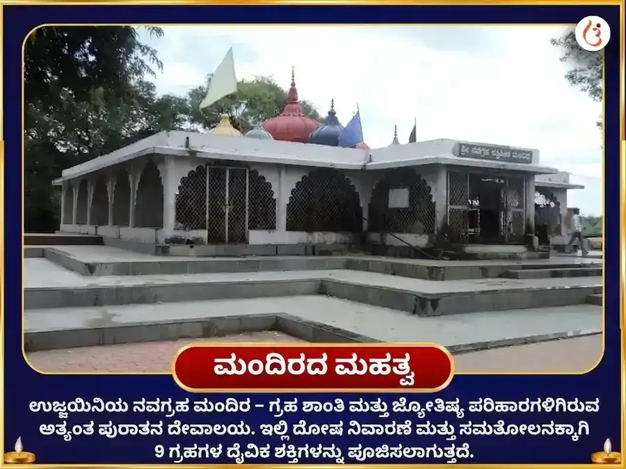 ರಾಯಲ್ ಥ್ರೋನ್ ಸ್ಟೆಲ್ಲಿಯಂ ಗ್ರಾಂಡ್ 23000 ಶನಿ ಮೂಲ ಮಂತ್ರ ಜಪ ಮತ್ತು ನವ ಗ್ರಹ ಶಾಂತಿ ಹವನ puja gallery 4