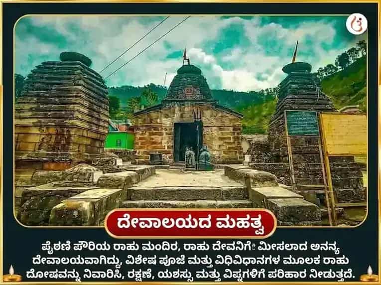 ನಾಗ ಪಂಚಮಿ ವಿಶೇಷ 18000 ರಾಹು ಮೂಲ ಮಂತ್ರ ಜಪ puja gallery 4