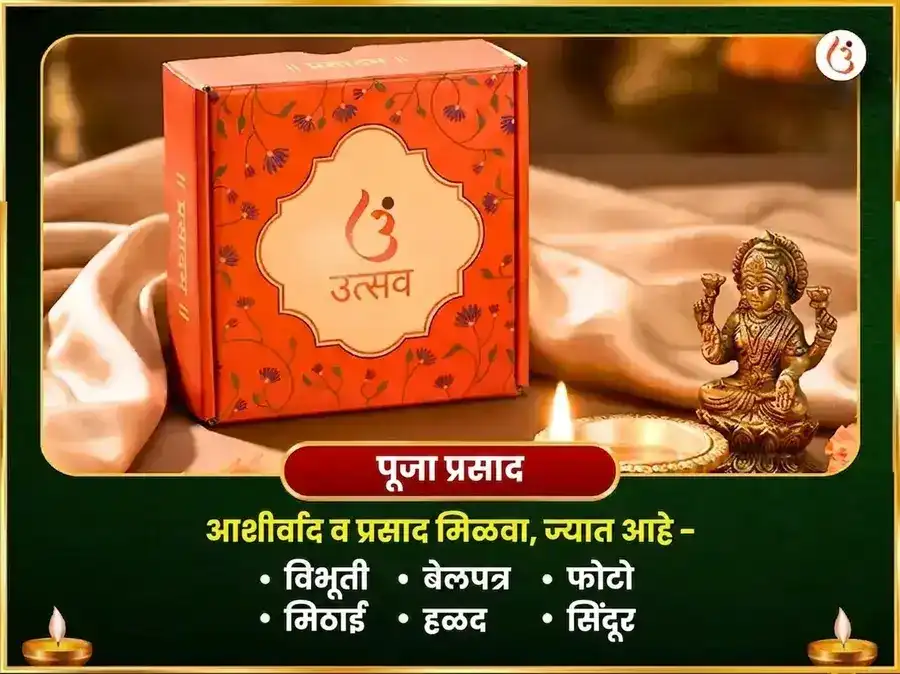 नाग पंचमी विशेष नागेश्वर ज्योतिर्लिंग दुग्ध-रंभा अभिषेक आणि नवनाग स्तोत्र पठण puja gallery 3