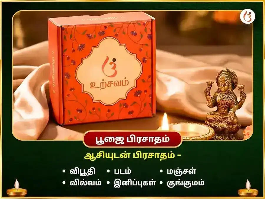 நாக பஞ்சமி விசேஷ நாகேஷ்வர் ஜோதிர்லிங்க துக்த-ரம்பா அபிஷேகம் மற்றும் நவ நாக ஸ்தோத்திர பாராயணம் puja gallery 3