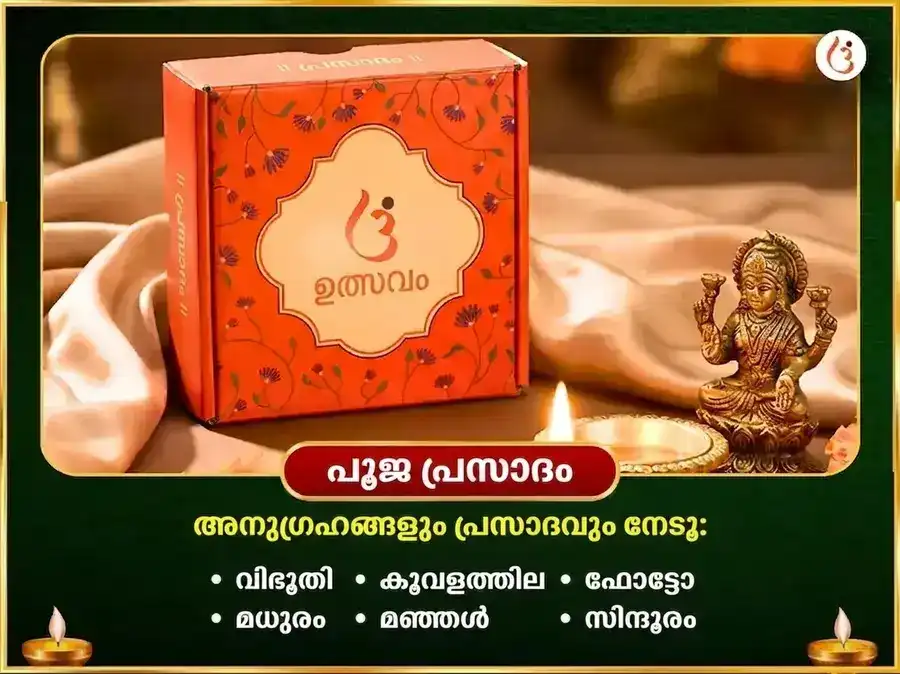 നാഗപഞ്ചമി വിശേഷ് നാഗേശ്വർ ജ്യോതിർലിംഗ ദുഗ്ദ്ധ-രംഭാ അഭിഷേകും നവനാഗ സ്തോത്ര പാഠവും puja gallery 3