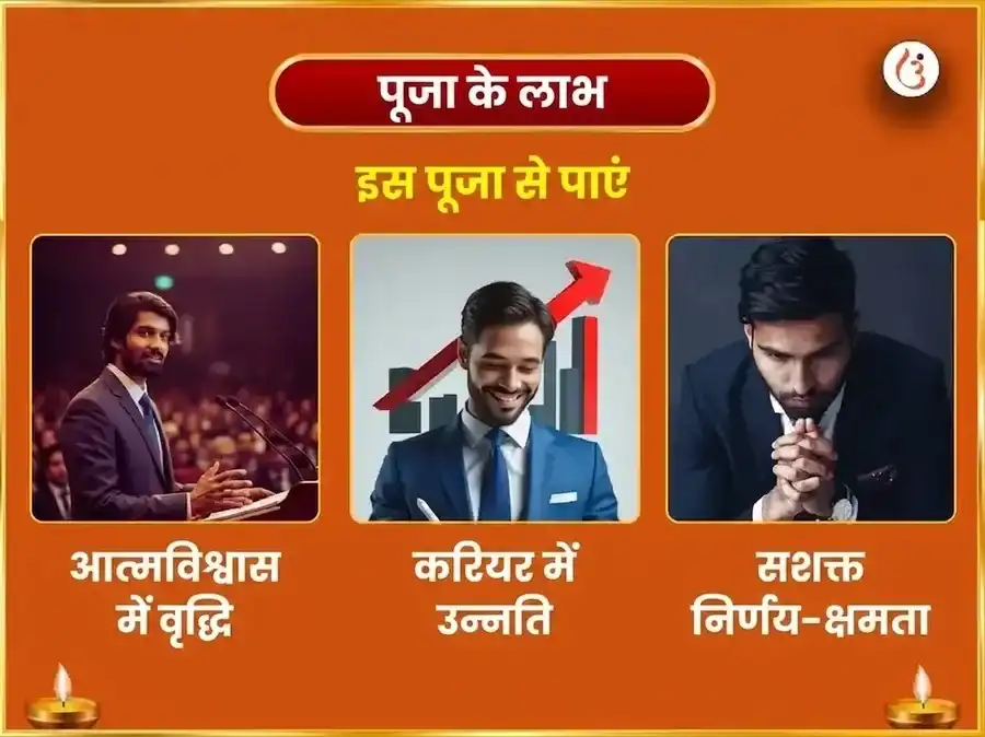 सिंह संक्रांति सूर्य गोचर विशेष 29000 सूर्य गायत्री मूल मंत्र जाप और स्वर्ण सिंह चढ़ावा puja gallery 1