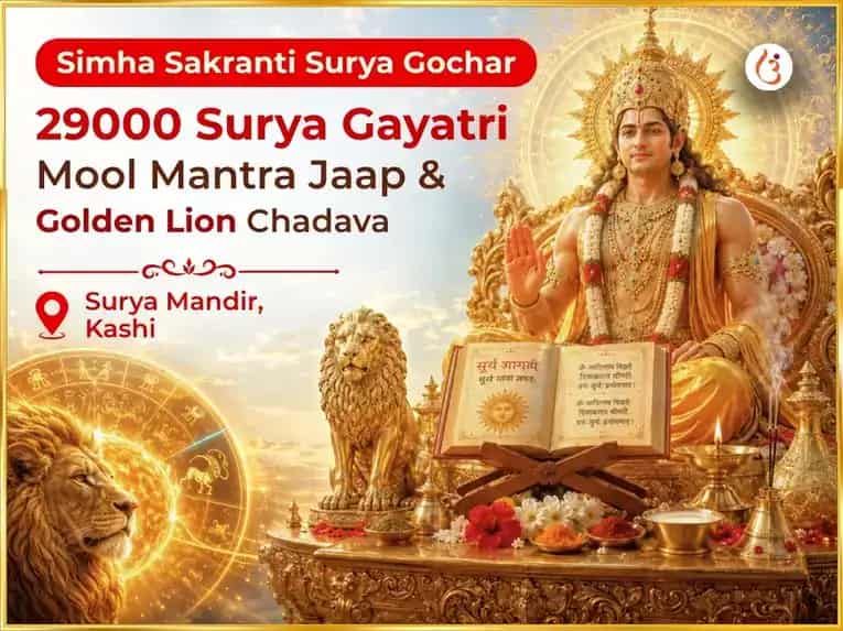 Simha Sakranti Surya Gochar Vishesh 29000 Surya Gayatri Mool Mantra Jaap & Golden Lion Chadava puja image 1